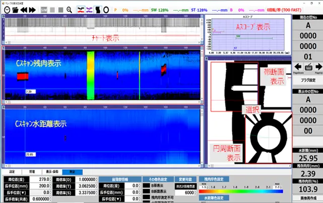 熱交換器/ボイラーチューブ向け 水浸UT「I-RIS（アイリス）」技術